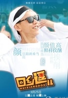 黃科源