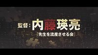 《死亡拼圖》 日本預(yù)告片