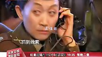 《滲透》虎穴篇 13-14集  預(yù)告高清