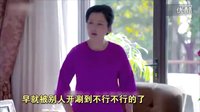《再見，老婆大人》家有妻管嚴的體驗！學習