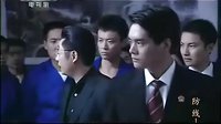 防線