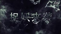 《大仙衙門》震撼預告片之魔幻縣衙破奇案