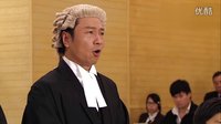 《法外風云》02集預告