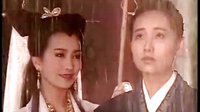 17 我家有賢妻白素貞