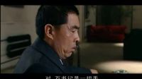 黑社會老大說：市委書記太貴了，要在關鍵的時候用