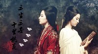 看鄭爽《微微一笑很傾城》坐等楊洋劉亦菲《三生三世十里桃花》