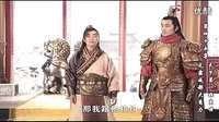 隋唐演義李元霸系列之2：元霸成都比拉鉤