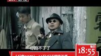 北京影視頻道電視劇 兵變1929 兵變篇