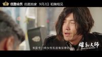 男人催乳 爆笑不止 《催乳大師》30秒爆笑預(yù)告