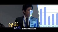 浮沉 陸帆VS浩二 大日本帝國總裁與天朝白領斗狠