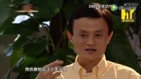 馬云創(chuàng)業(yè)時(shí)候也在傍大腿_0