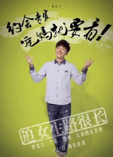 約會專家