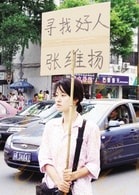 馬伊琍