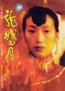 龍城正月 粵語