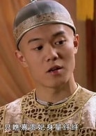 康福震