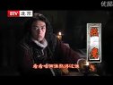 電視劇《闖關東 中篇》宣傳片 “風物志”篇 北京衛視