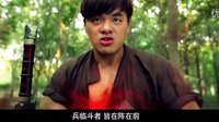 捉妖濟2前世今生選段