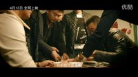 電影《賭神驢山炮》預告片