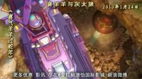 金棕櫚澳怡國際影城賀歲動畫 重返大海 波魯魯冰雪大冒險喜羊羊