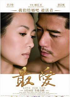 最愛（2011）