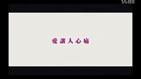 《愛love》舒淇_趙薇電影完整片國語DVD中字觀看