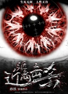 近距離擊殺