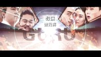 分手大師 01 分手事務所