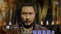 韓磊-秦王掃六合-電視劇（秦始皇）片頭曲-KTV