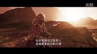 科幻大片《火星任務》終極版 另名《火星救援》領跑北美票房