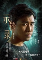 李乃文?