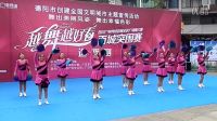 三北健身隊(duì)-廣電比賽向前沖