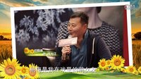 電視劇《知青家庭》開播發布會