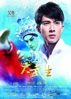 吳尊