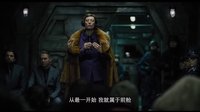 《雪國列車》 中國“末世之役”版預告片   階級引發(fā)暴力 反抗一觸即發(fā)