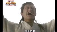 《神雕俠侶》古天樂版宣傳片