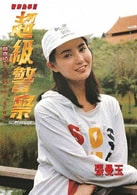 張曼玉