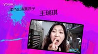 《屌絲男女》宣傳片
