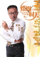 謝園