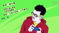 一屋贊客 01 直男來了—在線播放—《一屋贊客》—電視劇—優(yōu)酷網(wǎng)，視頻高清在線觀看_3