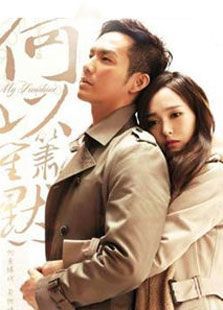 何以笙簫默