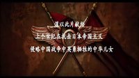 《遠去的飛鷹》戰爭版片花