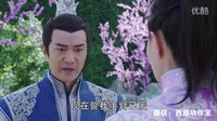 蜀山戰紀 諸葛馭我對素因的愛