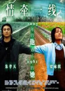 愛，斷了線 粵語