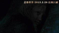 中文版預告片