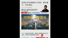 病毒視頻之死亡按鈕