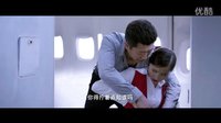 與空姐玩曖昧《浪漫天降》劇場版預告