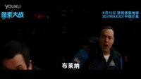 《像素大戰(zhàn)》曝