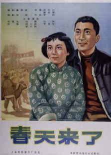 春天來了