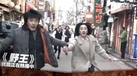 130112《野王》最新預告 權相佑 鄭允浩霸氣奪愛