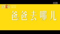 《貧窮富爸爸》曝父子特輯 鄭嘉穎“肉搏”悍匪小小彬持槍“搶劫”